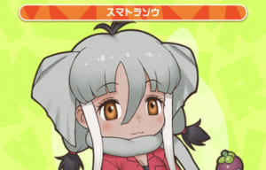 【けもフェス】スマトラゾウの性能評価