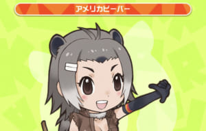 【けもフェス】アメリカビーバーの性能評価