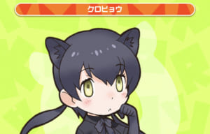 【けもフェス】クロヒョウの性能評価