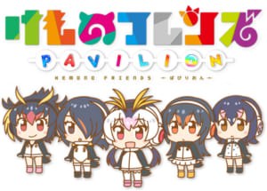 【けものフレンズぱびりおん】ゲームの基本情報まとめ