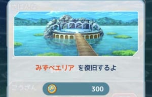 【けものフレンズぱびりおん】こうざん・みずべエリアの復旧について