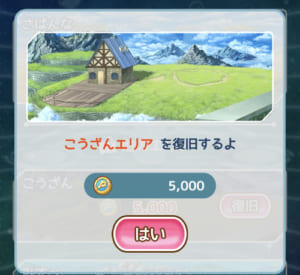 【けものフレンズぱびりおん】パビリコイン5000枚はどのぐらいの期間で貯まる？