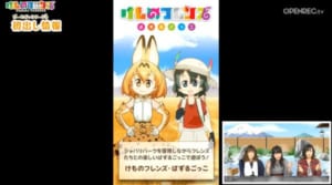 【けものフレンズ】ぱびりおんに続く新作「ぱずるごっこ」発表も……アニメからの流用発覚で何やら不穏な空気？