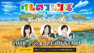 【けものフレンズ】ぱびりおんに続く新作タイトルの最新情報が明日の公式放送で公開！