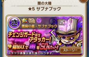 【コトダマン】★5降臨のノーコンクリアはマルチ以外では現状ほぼ不可能？