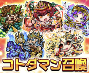 【コトダマン】キャラの性能よりも属性が大事？リセマラの当たりキャラまとめ