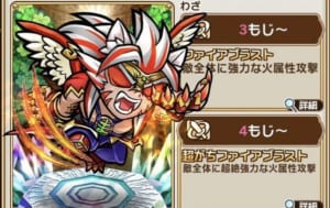 【コトダマン】火のステージ15上級ってどんなパーティならノーコンクリアできる？