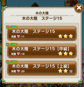 【コトダマン】木の大陸上級15ってどんなパーティ編成なら攻略できる？