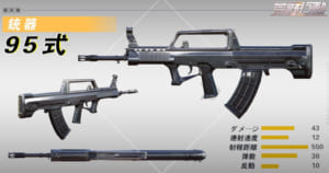 【荒野行動】95式は初心者が使うと最強武器どころか最弱武器になる？