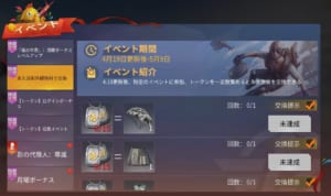 【荒野行動】ログインやイベントでもらえる永久衣装「オシャレ迷彩」シリーズに関する情報まとめ