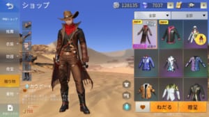 【荒野行動】新衣装「カウボーイ衣装」が追加！これは買うしかないのでは……！？