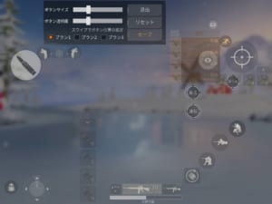 【荒野行動】操作設定のカスタムで右側の射撃ボタンを消したい時ってどうすればいいの？