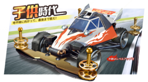 【荒野行動】完全にミニ四駆……！新スキンの子供時代って性能的にどんな感じなの？