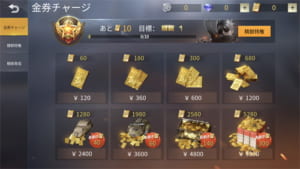 【荒野行動】初めて課金するかどうかで迷ってるんだが何かアドバイスをくれ