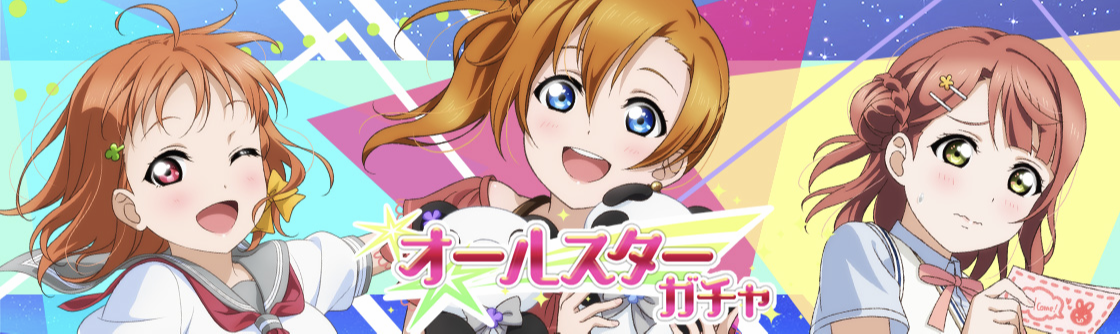 キャラガチャシミュレーター