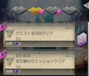 【D2メガテン】無料でジェムを効率良く集める方法