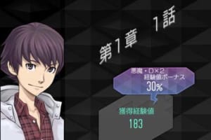 【D2メガテン】レベル上げの効率が大幅アップ！主人公のD×2スキル「デビルトレーナーⅡ」を習得しよう！