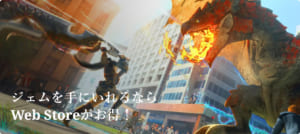 【モンハンNow】スマホ経由で課金するよりお得！Web Storeはみんなちゃんと利用してますか？