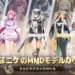 【NIKKE】公式MMDモデル配布でさっそく面白い感じになるドロシー様