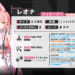 【NIKKE】レオナのスキル2にある「ペレット数5個▲」ってどういう意味でどういう効果があるんですか？