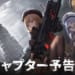 【NIKKE】メインシナリオ予告動画が公開！アナキオールに新ヘレティックに指揮官パンチ！