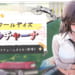 【NIKKE】JKマルチャーナ先生、当然のようにパンツを出してしまう