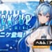 【NIKKE】水着ヘルムの性能が全く話題にならないんですが微妙ってことでいいんですか？