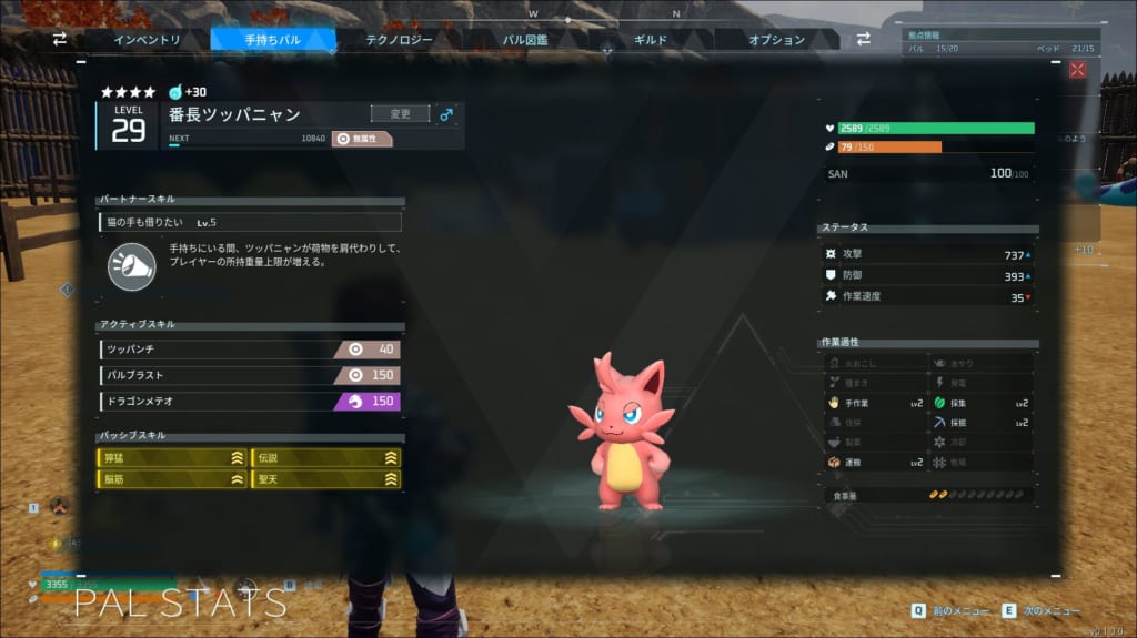 【パルワールド】ひたすら凝縮を繰り返すことでねんがんの伝説のツッパニャンが完成したぞ！ パルワールド攻略まとめ GAMEΩ【最強攻略