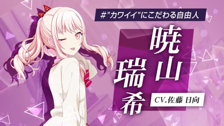 プロジェクトセカイ 暁山瑞希 あきやまみずき Amia アミア のプロフィール Cv 紹介動画 カード イラストまとめ プロセカ攻略まとめ Gamew 最強攻略 ゲーマーのためのサイト