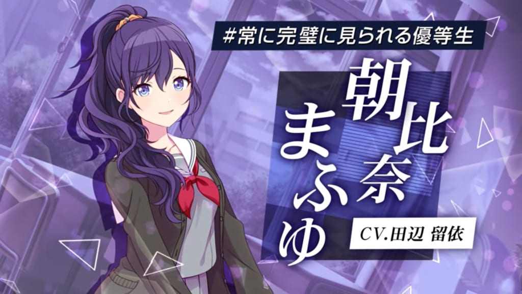 プロジェクトセカイ 朝比奈まふゆ あさひなまふゆ 雪 ゆき のプロフィール Cv 紹介動画 カード イラストまとめ プロセカ攻略まとめ Gamew 最強攻略 ゲーマーのためのサイト