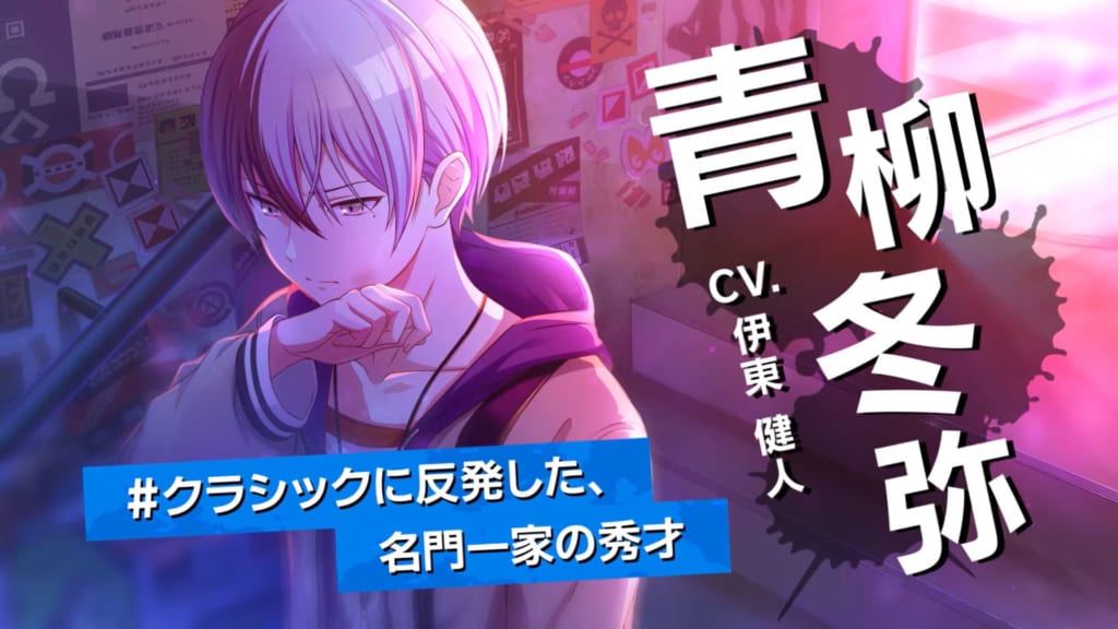 プロジェクトセカイ 青柳冬弥 あおやぎとうや のプロフィール Cv 紹介動画 カード イラストまとめ プロセカ攻略まとめ Gamew 最強攻略 ゲーマーのためのサイト