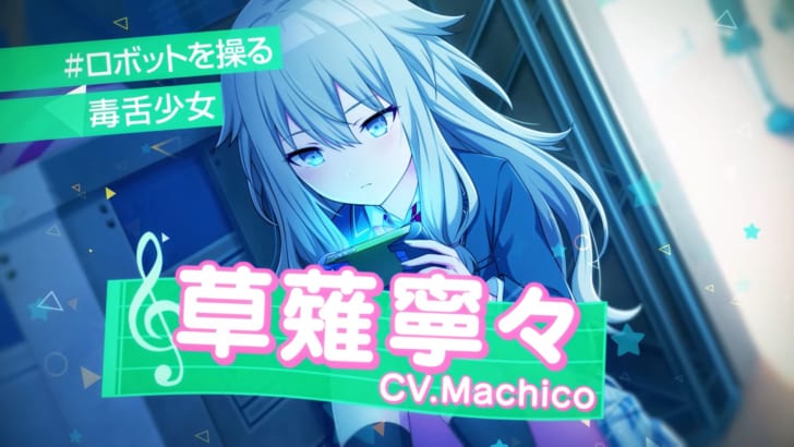 プロジェクトセカイ 草薙寧々 くさなぎねね のプロフィール Cv 紹介動画 カード イラストまとめ プロセカ攻略まとめ Gamew 最強 攻略 ゲーマーのためのサイト