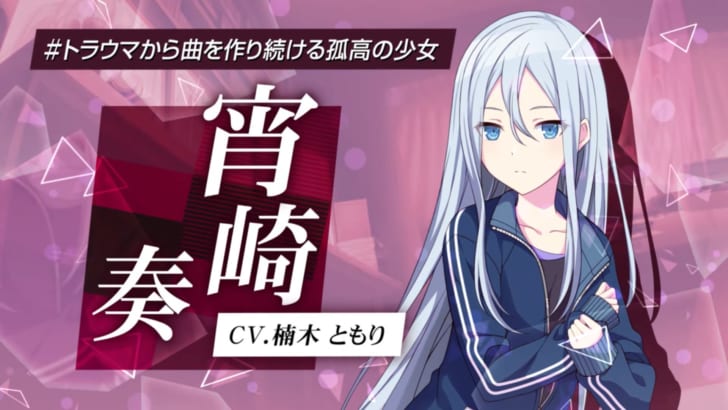 プロジェクトセカイ 宵崎奏 よいさきかなで K ケイ のプロフィール Cv 紹介動画 カード イラストまとめ プロセカ攻略まとめ Gamew 最強攻略 ゲーマーのためのサイト