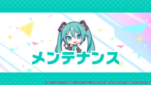 【プロセカ】10月14日メンテナンス実施のお知らせ【14時00分 ～ 15時30分】