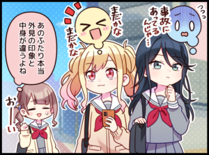 【プロセカ】セカイのひとコマ（1コママンガ）一覧