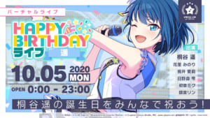 【プロセカ】バーチャル・シンガー＆キャラクターの誕生日一覧