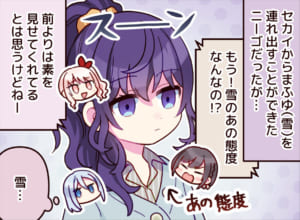 【プロセカ】4コママンガ第9話「明日になれば…」が公開。色々と問題のあるニーゴのみなさん