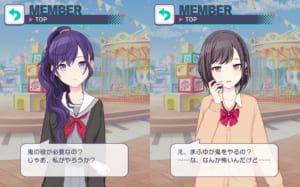 【プロセカ】2021年の節分限定メッセージまとめ