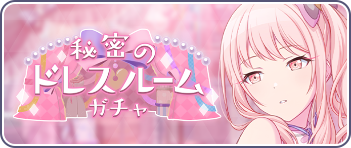 キャラガチャシミュレーター