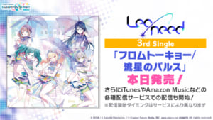 【プロセカ】Leo/needの3rdSingle 「フロムトーキョー / 流星のパルス」が本日発売&配信開始！