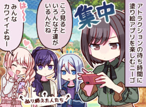 【プロセカ】ニーゴのサンリオコラボ回！セカイの4コマ第208話「膨らむイメージ」公開！