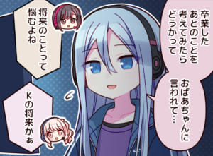 【プロセカ】セカイの4コマ第209話「未来のイメージ」公開！奏は将来どんなお仕事に就くイメージ？