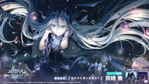 【プロセカ】ワールドリンク限定メンバーってドリームピックやセレクトリストガチャの対象にはなるんだろうか？