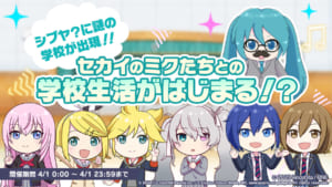 【プロセカ】2024年のエイプリルフールネタはどんな感じで来るかを今から予想する