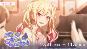 【プロセカ】咲希バナーのレオニイベ！次回イベント「Happy Enjoy Music！」開催について