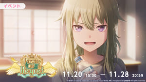 【プロセカ】寧々バナーのワンダショイベ！次回イベント「The Power Of Regret」開催について