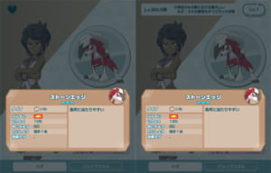 【ポケマス】ぐーんを超える炎上案件？いくら凸しても技の威力が実際は上がっていない件