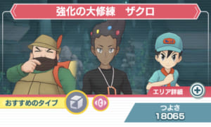 【ポケマス】大修練のベリーハードをクリアするならスピードと回転力が重要？