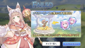 【プリコネR】クリアできないクエストが出てきた時の攻略法について