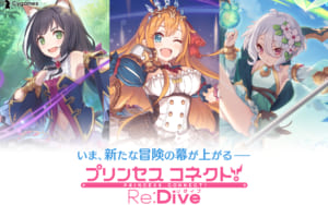 【プリコネR】 クランランキングの結果発表や、報酬のプレゼントの延期について